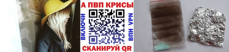 Альфа ПВП мука Полярный