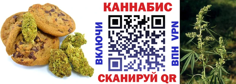 Canna-Cookies марихуана  Полярный 