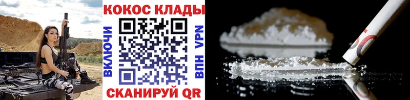 COCAIN Эквадор  KRAKEN   Полярный  что такое наркотик 
