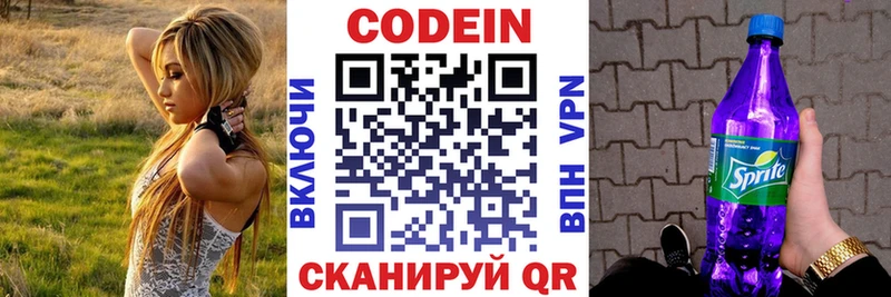 Кодеиновый сироп Lean напиток Lean (лин)  купить  цена  Полярный 