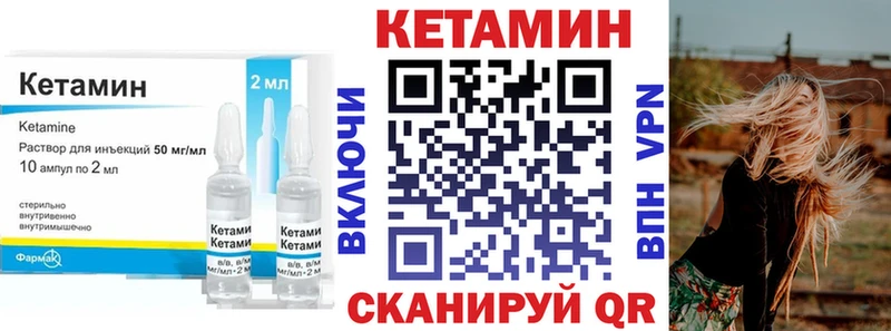 МЕГА ТОР  Полярный  Кетамин VHQ 