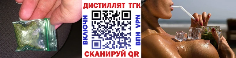 Дистиллят ТГК жижа  наркотики  MEGA онион  Полярный 